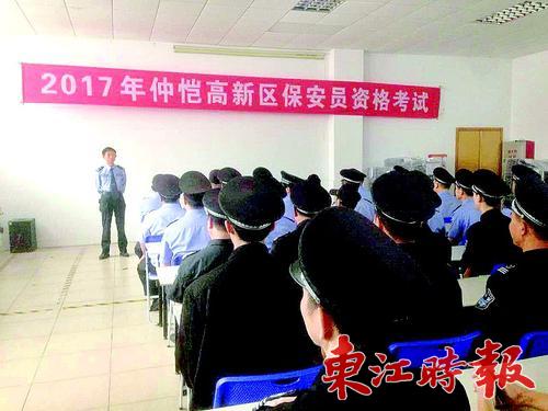 演达派出所针对保安制定了通俗易懂的培训课程。通讯员李麒麟摄